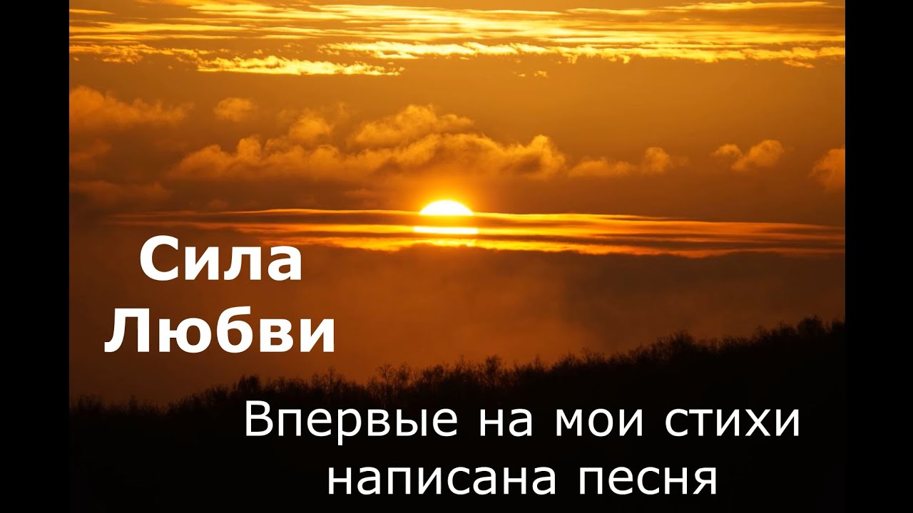 Песня 