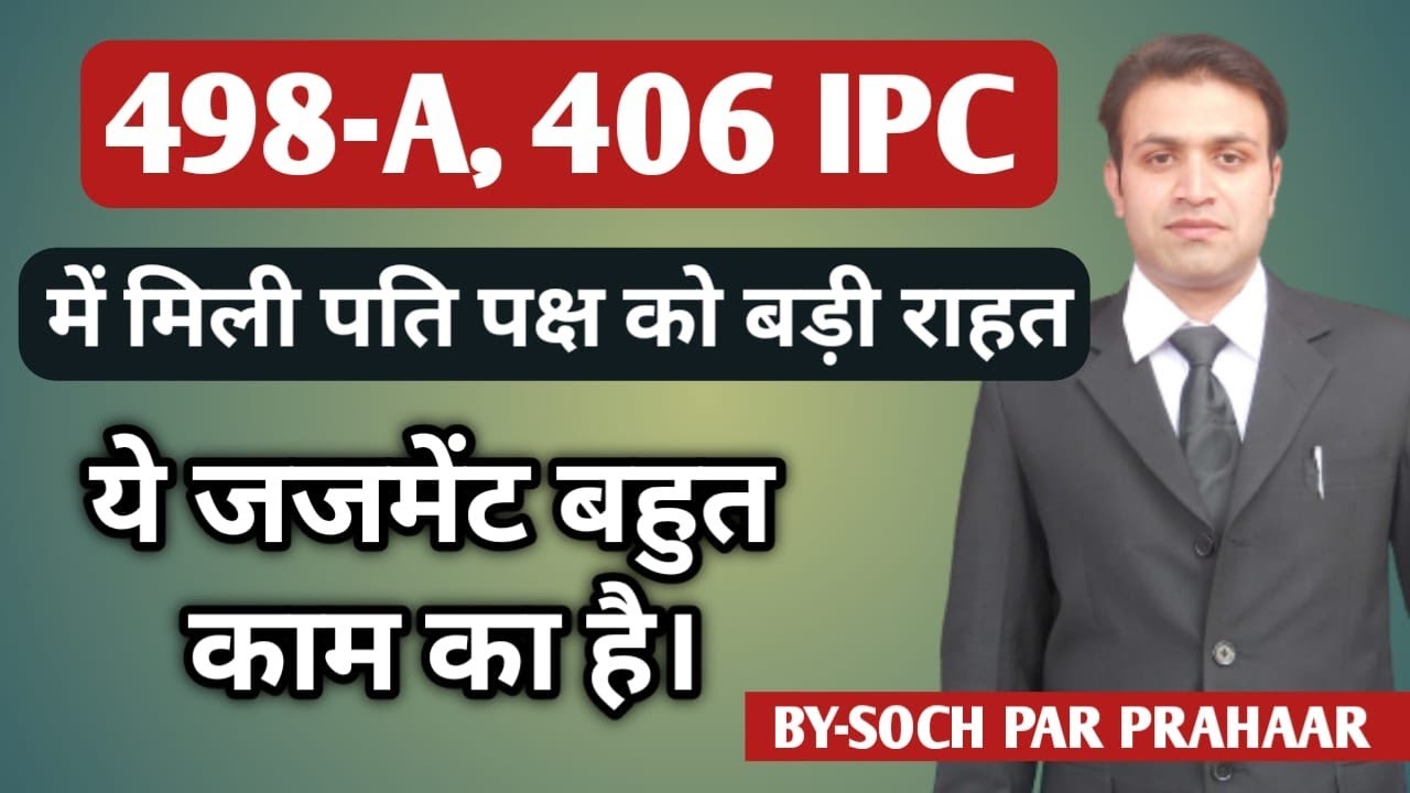 406 & 498 A IPC Quashing Judgement | Judgement of 498-A In Husband Favour | Procedure of Quashing