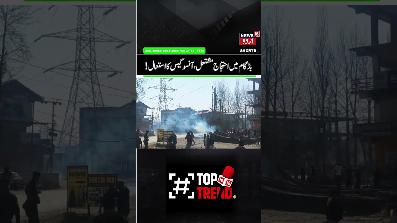J&K Protest Turn Violent, Tear Gas Used to Disperse Violent Protesters in Budgam | Khamenei, Iran