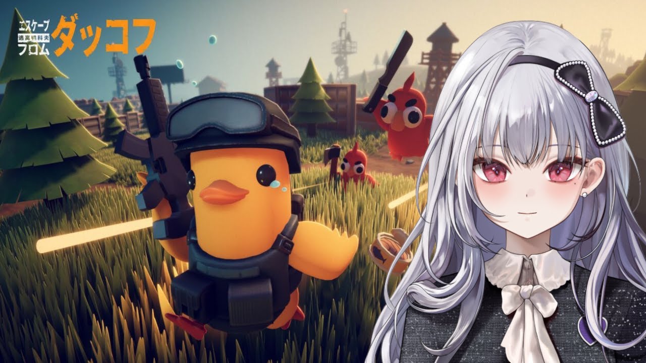 【エスケープ フロム ダッコフ】すべて失った…もう怖いものはない　Twitch同時配信【なこたん/Vtuber】