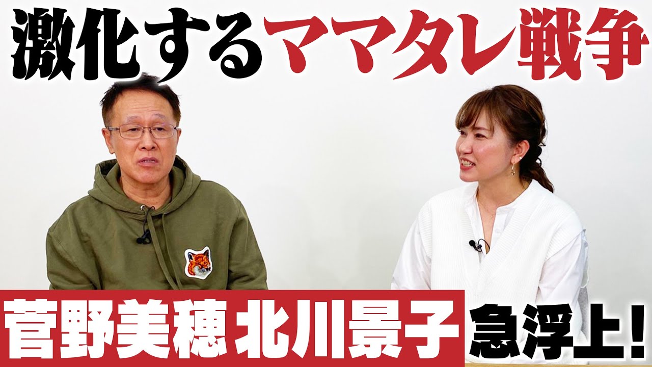 【激戦】人気女優の参戦で