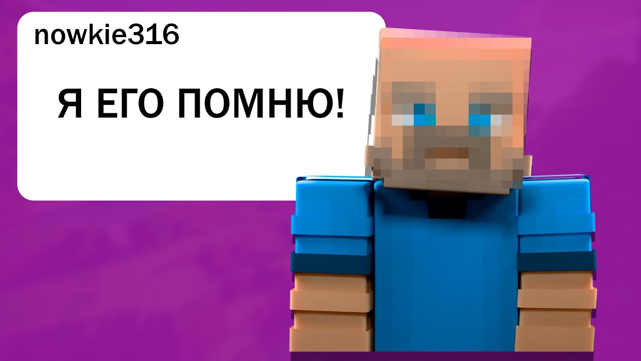 Я Придумал Ютубера и все Поверили