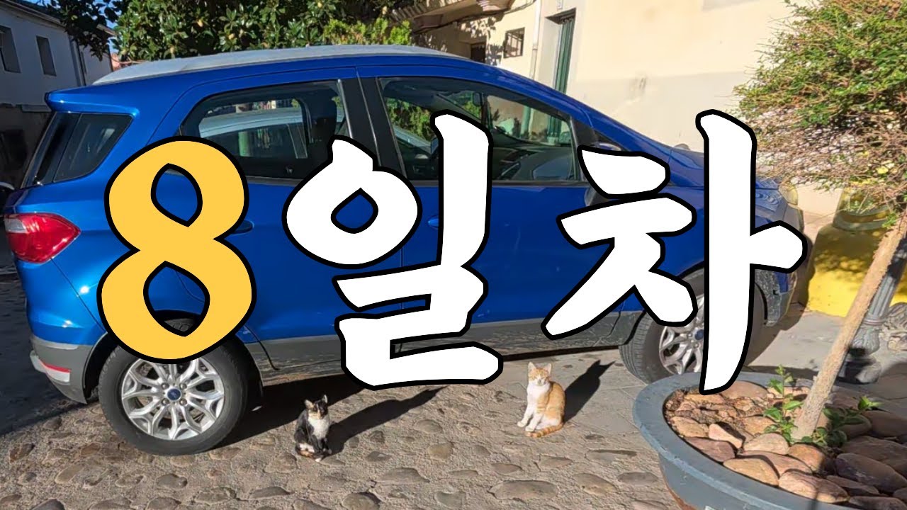 하루 종일 하는 거라곤 걷고 쉬고 먹고 싸고 빨래하고 꿀잠자기 - 산티아고 순례길(8)🇪🇸