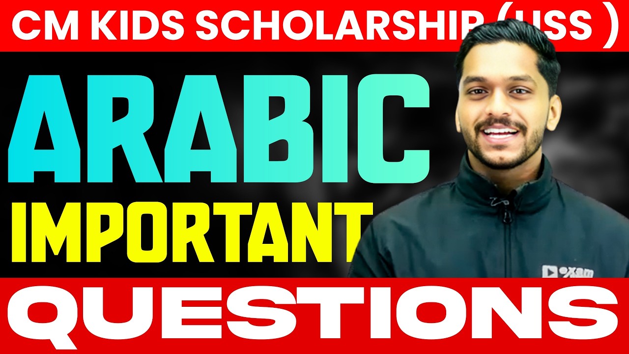 CM KIDS SCHOLARSHIP (USS) 2026 | ARABIC | IMPORTANT QUESTION | EXAM WINNER
