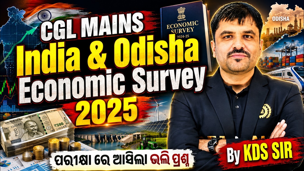 🔥 India & Odisha Economic Survey 2025 📊 | CGL Mains 2026 🎯 | Complete Analysis by KDS Sir