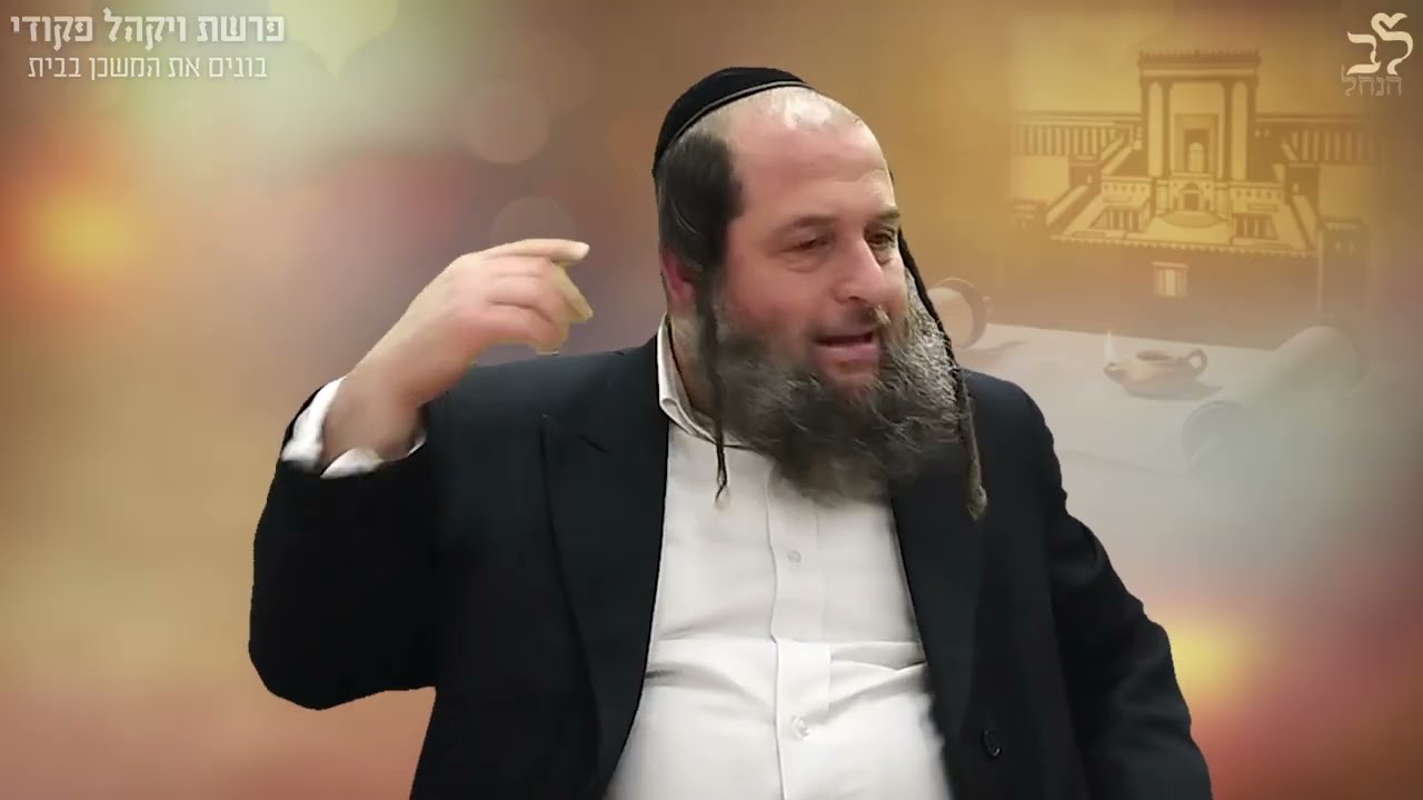 הרב אודי קוטיגרו : פרשת ויקהל פקודי - בונים את המשכן בבית #פרשתהשבוע
