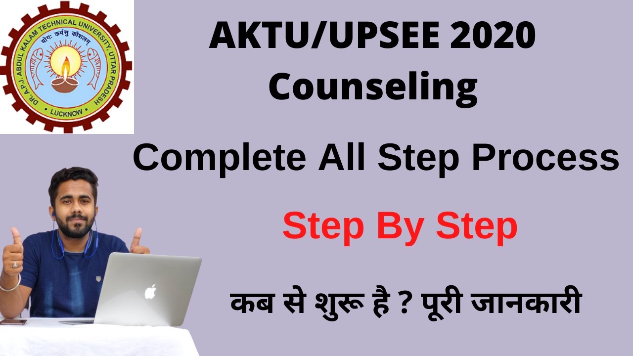 AKTU COUNSELING 2020 | UPTU Counseling full process step by step UPSEE Counseling & Choice filling