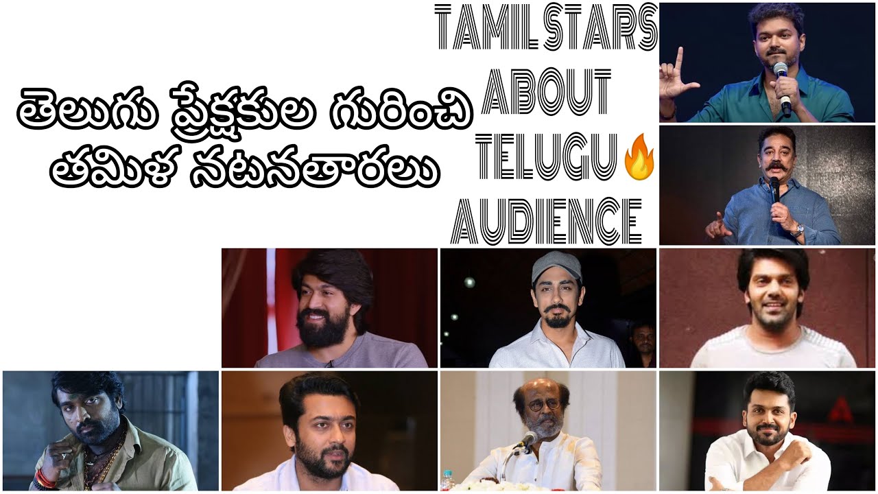 TAMIL STARS ABOUT TELUGU🔥 AUDIENCE  | ❤️ & SUPPORT |
