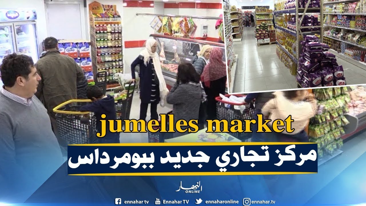 إفتتاح فضاء تجاري جديد 