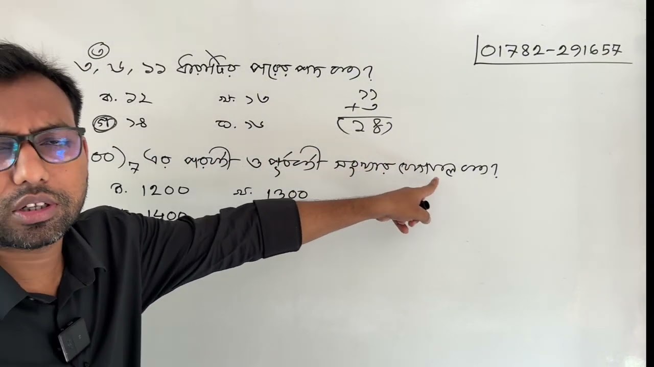 HSC ICT MCQ practice class ||