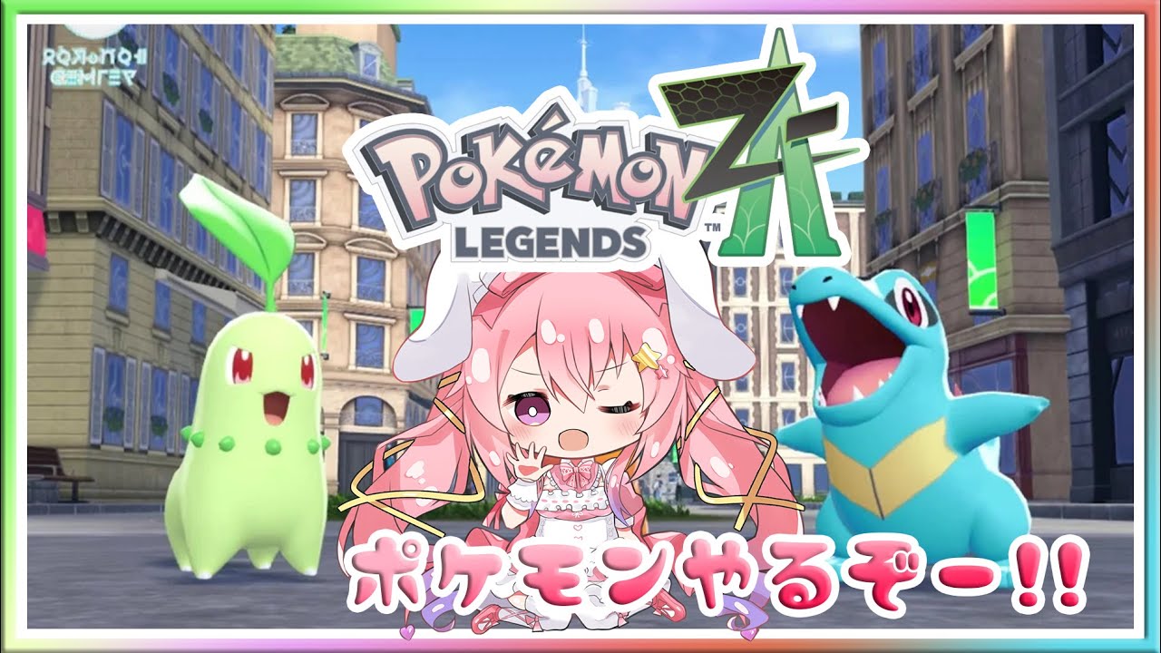 [ LIVE ] Pokémon LEGENDS Z-A　ポケモンレジェンズゼットエー　　#9