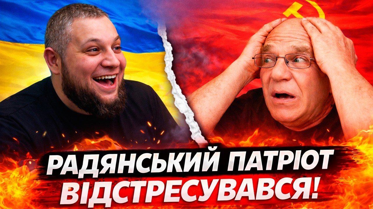 Ностальгія за СРСР, але без особистої участі