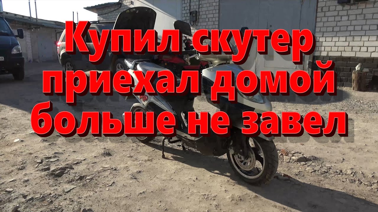 Ремонт Tiger 50 Storm 50