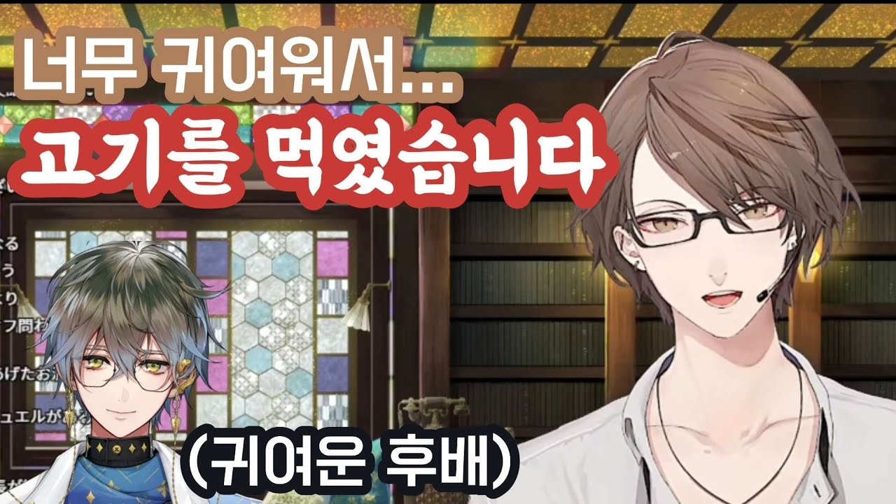 귀여운 후배에게 고기를 많이 먹여서 즐거운 버튜버 [니지산지/니지산지EN/카가미 하야토/아이크 이브랜드]