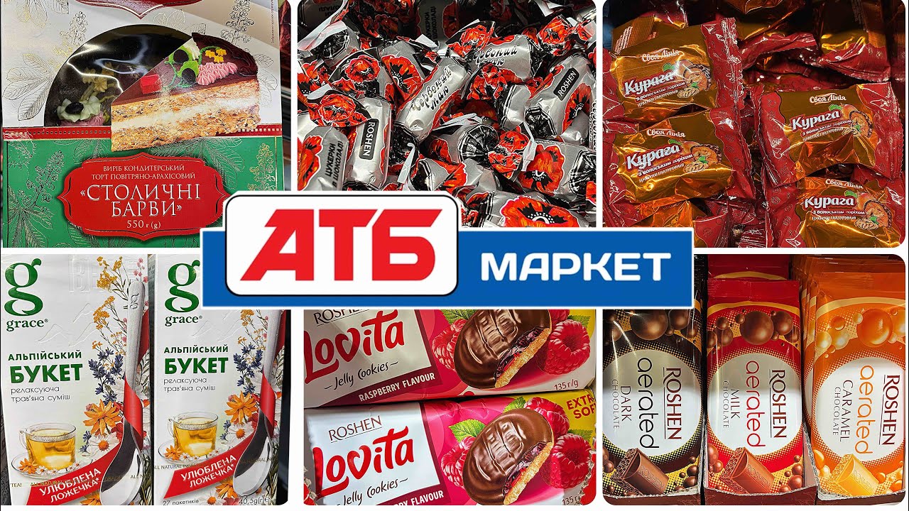 💥АТБ ЗДИВУВАЛ😱Акції до 3 лютого🎉25 видів цукерок🍬Кава, чай ☕️Тортики🍰