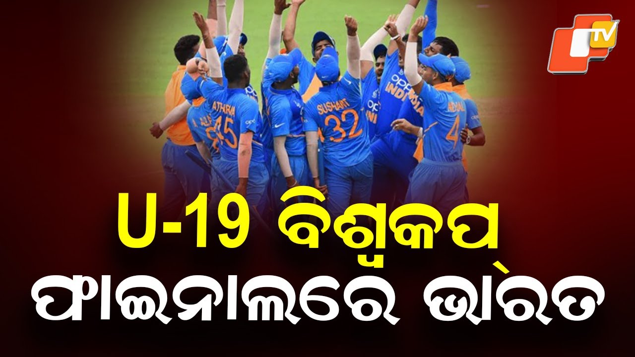 India Storm into U-19 World Cup Final | Beat Afghanistan by 7 Wickets | 10th Final for Team India