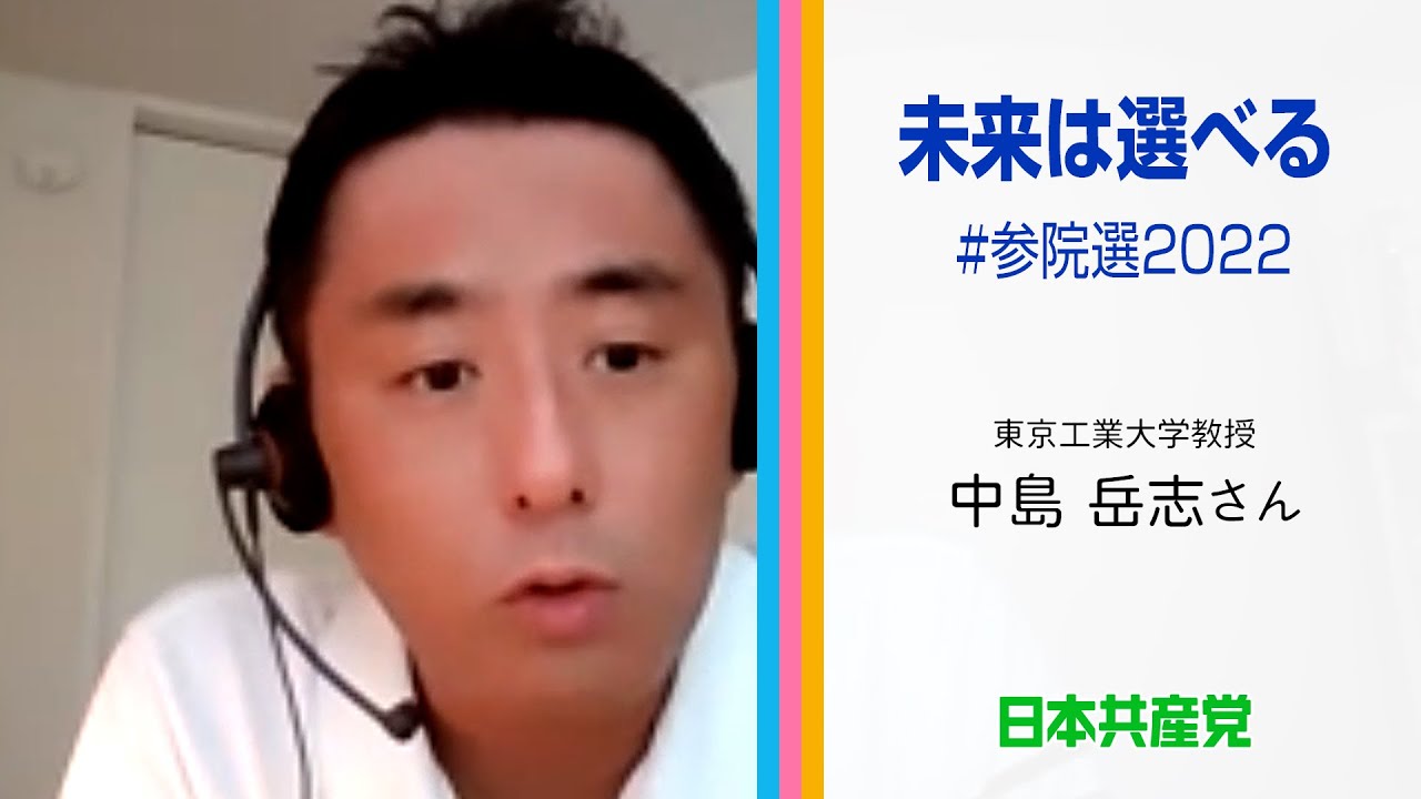 未来は選べる #参院選2022　2022.6.30