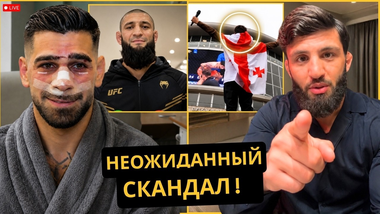 Фанаты ОШЕЛОМЛЕНЫ! Такое оскорбление Топурия не простит! Арман в центре СКАНДАЛА! Грузины в ЯРОСТИ!