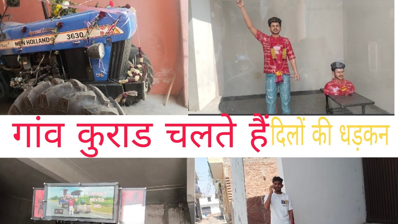 निशु देशवाल के ट्रैक्टर
