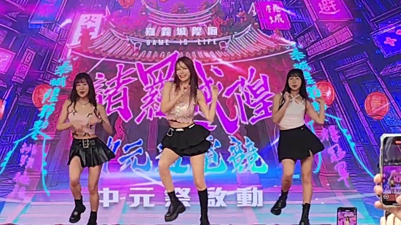 雅英 kapo 維心 熱舞表演 甜美可愛^^