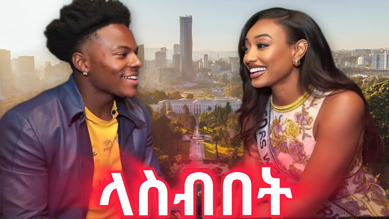 የአፍሪካን እይታ እያፈራረሰ ያለው አደገኛው ጥቁር ወጣት Ishowspeed Ethiopia 