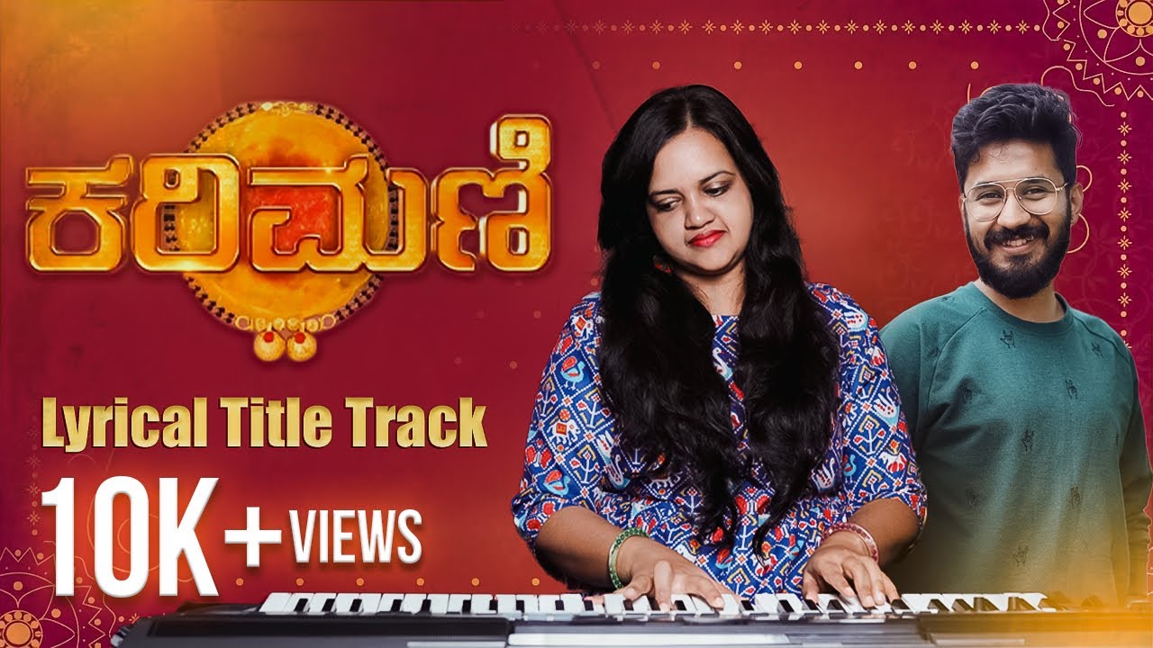 Karimani Serial Title |Colors | Manasa Holla | Vasuki Vaibhav |Coffee Raghavendra| Vriddhi Creations