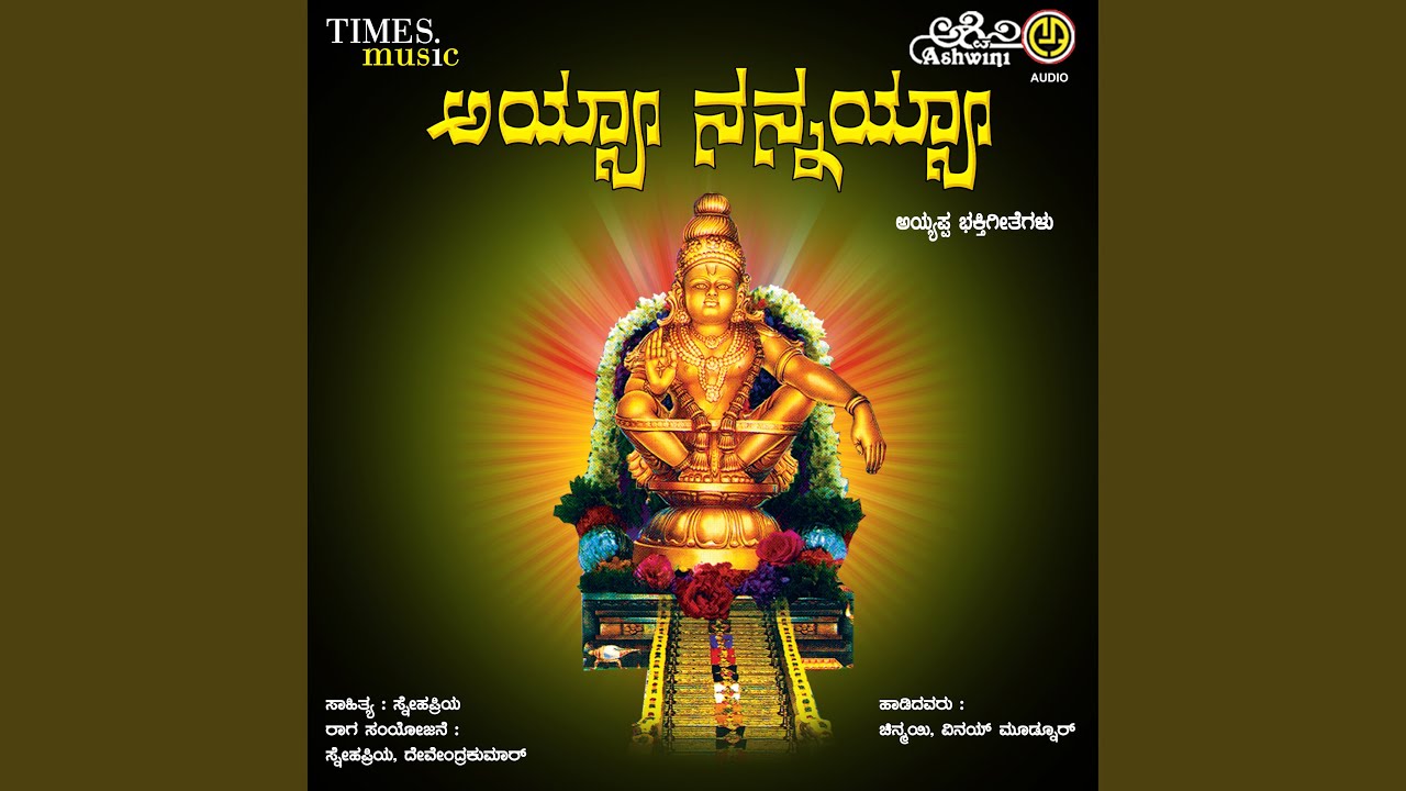 Devagiri Shabarigiri