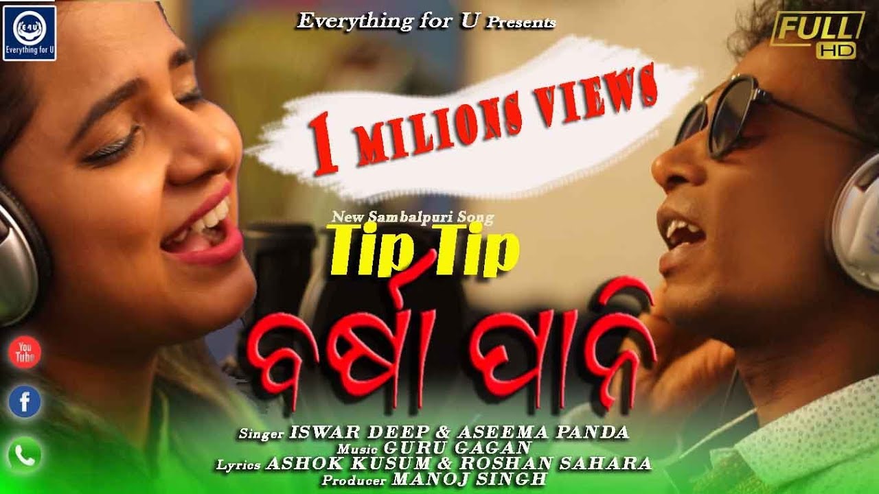 Barsa Pani |  Aseema Panda & Iswar Deep | Sambalpuri Studio Video | Rimjhim Pani return |