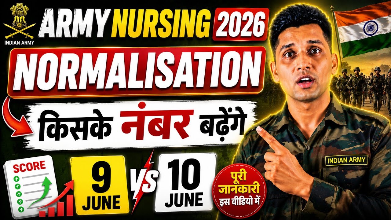 Army Nursing Assistant: 32 Question सही वाले भी होंगे पास? | NA  Normalisation & Physical Cut Off