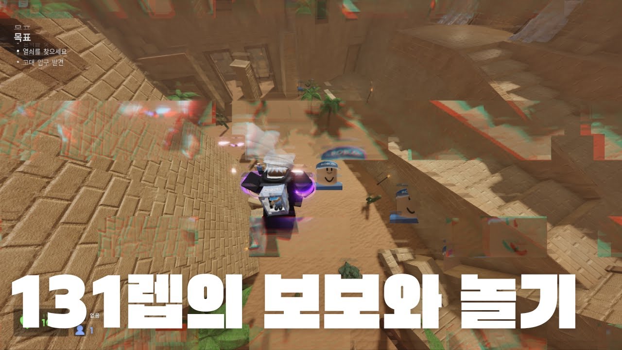 [EVADE]어딘가 이상한 131렙의 보보와 놀기