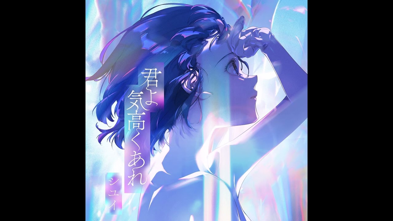【１時間ループ】君よ気高くあれ