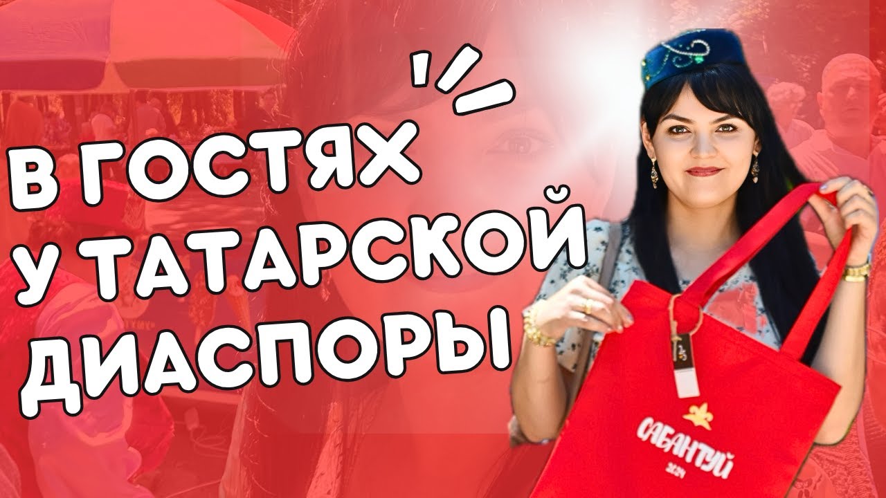 Бишкек. Татаро-башкирский культурный центр. Снежный красивый день. Снимаем передачу.