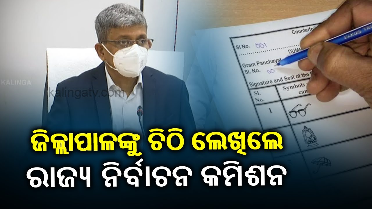Chief Election Commission Of Odisha Writes To All Collectors Over Upcoming Panchayat Election