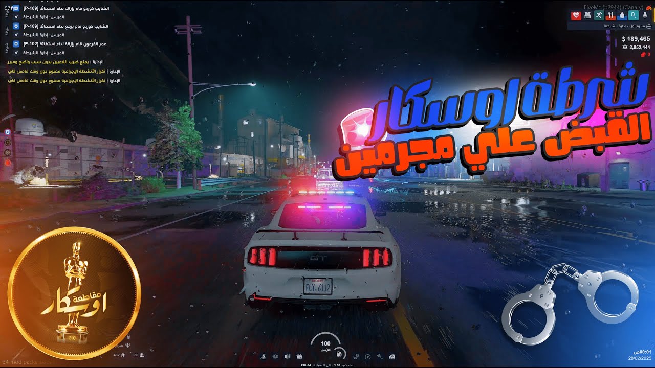 مخدرات في نقطة تفتيش #1 🚨 مود فايف ام شرطة مقاطعة اوسكار FiveM 🔥 😍 قراند الحياة الواقعية GTA5