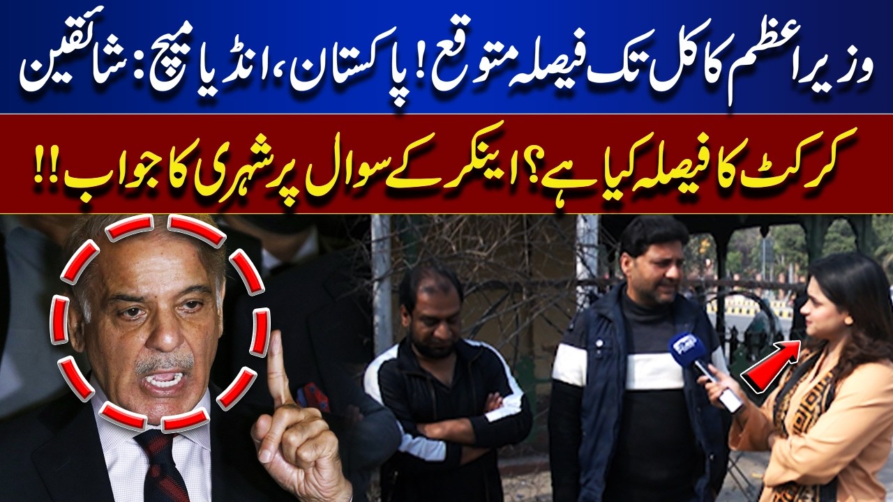 PM’s Decision Expected by Tomorrow! Pak-India Match: What Do Fans Say? | Top Story