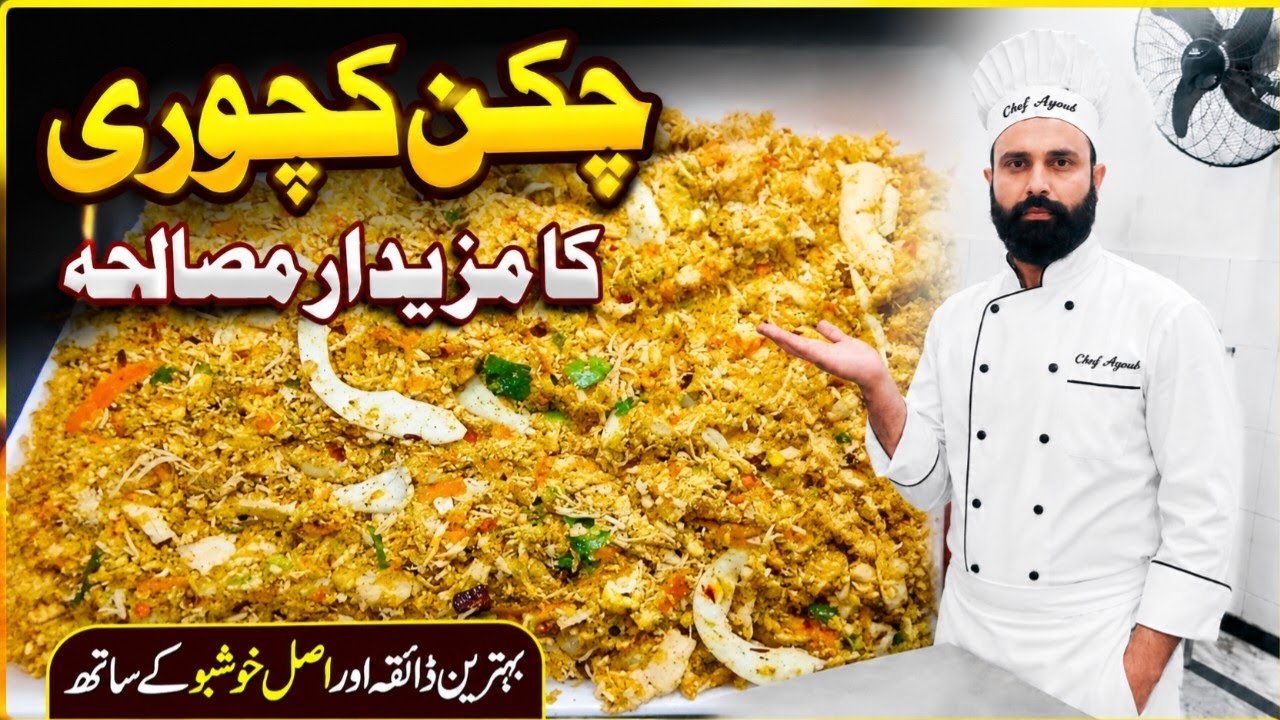 Prepare this chicken masala to make famous chicken kachori.by chef Ayoub| ckiken kachori ka chicken 