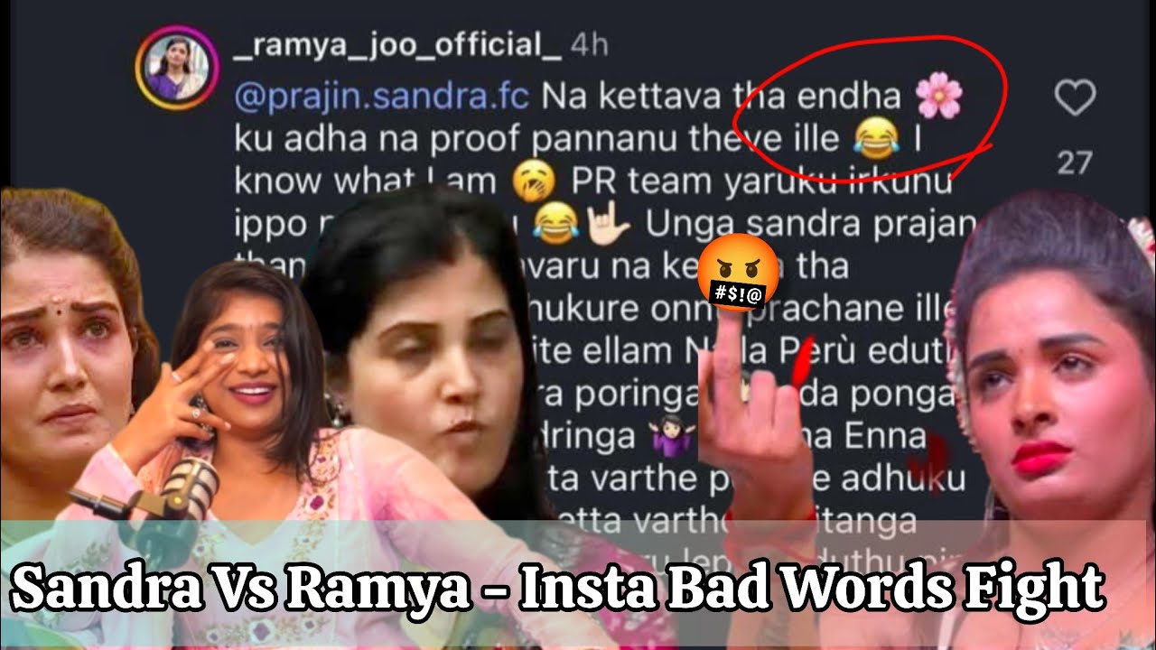 வாய விட்டு மாட்டிய Prajin Extended Big Fight in Insta | Sandra Vs Ramya Video Proof