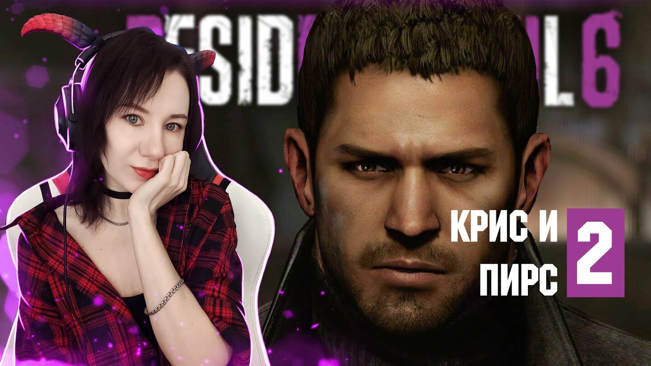 КООП С @Zombieruz   | RESIDENT EVIL 6 Прохождение