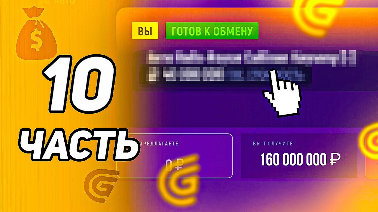 ПРОДАЛ РОЛЛС РОЙС ЗА 🤫✅! ПУТЬ МИЛЛИАРДЕРА НА ГРАНД МОБАЙЛ #10! ЗАРАБОТАЛ МНОГО ДЕНЕГ В GRAND MOBILE!