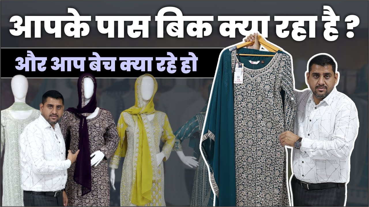 आपके पास बिक क्या रहा है ? और आप बेच क्या रहे हो Wholesale Manufacturer Company #ajitzone #order