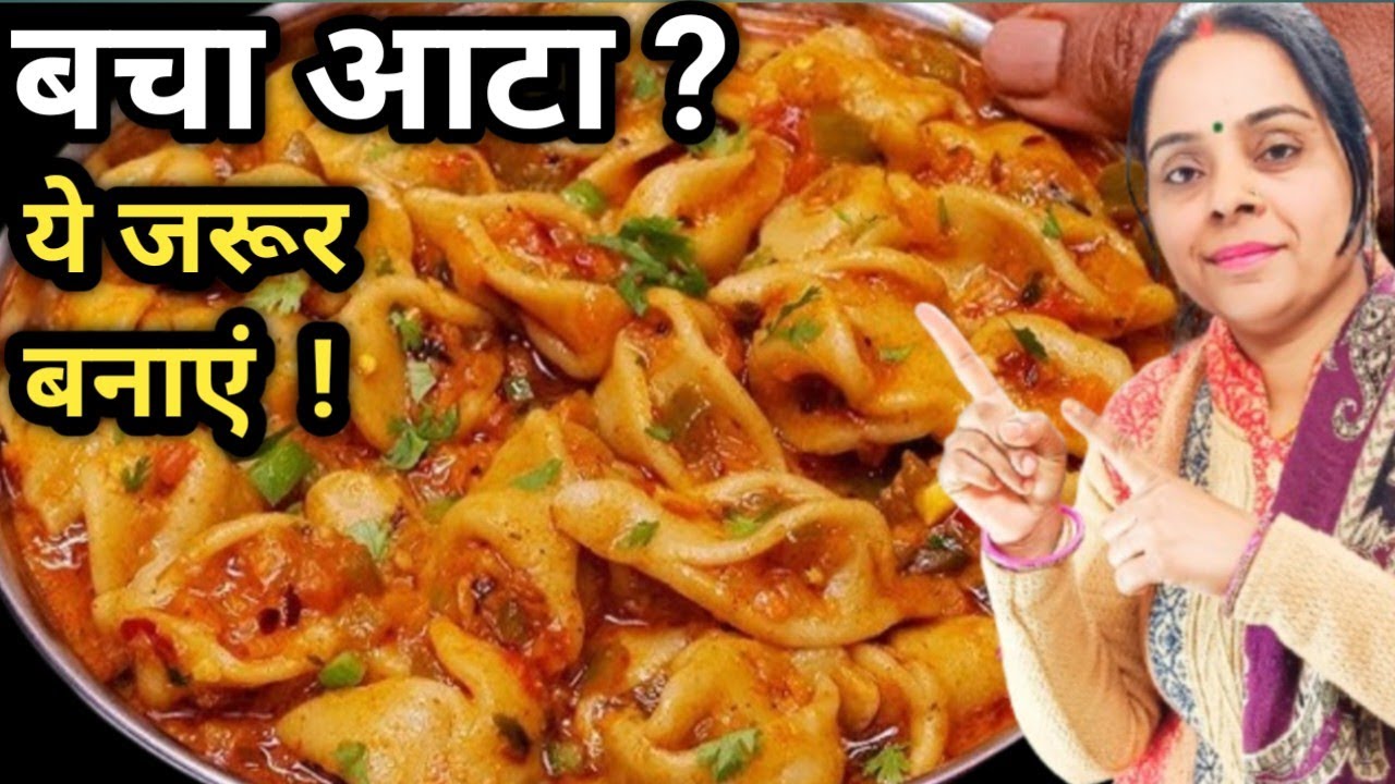 रोज रोज जानबुझकर आटा बचाएंगे जब सिर्फ 5 मिनट में गेहूं के आटे से ये tasty 😋 healthy नाश्ता बनाएंगे।