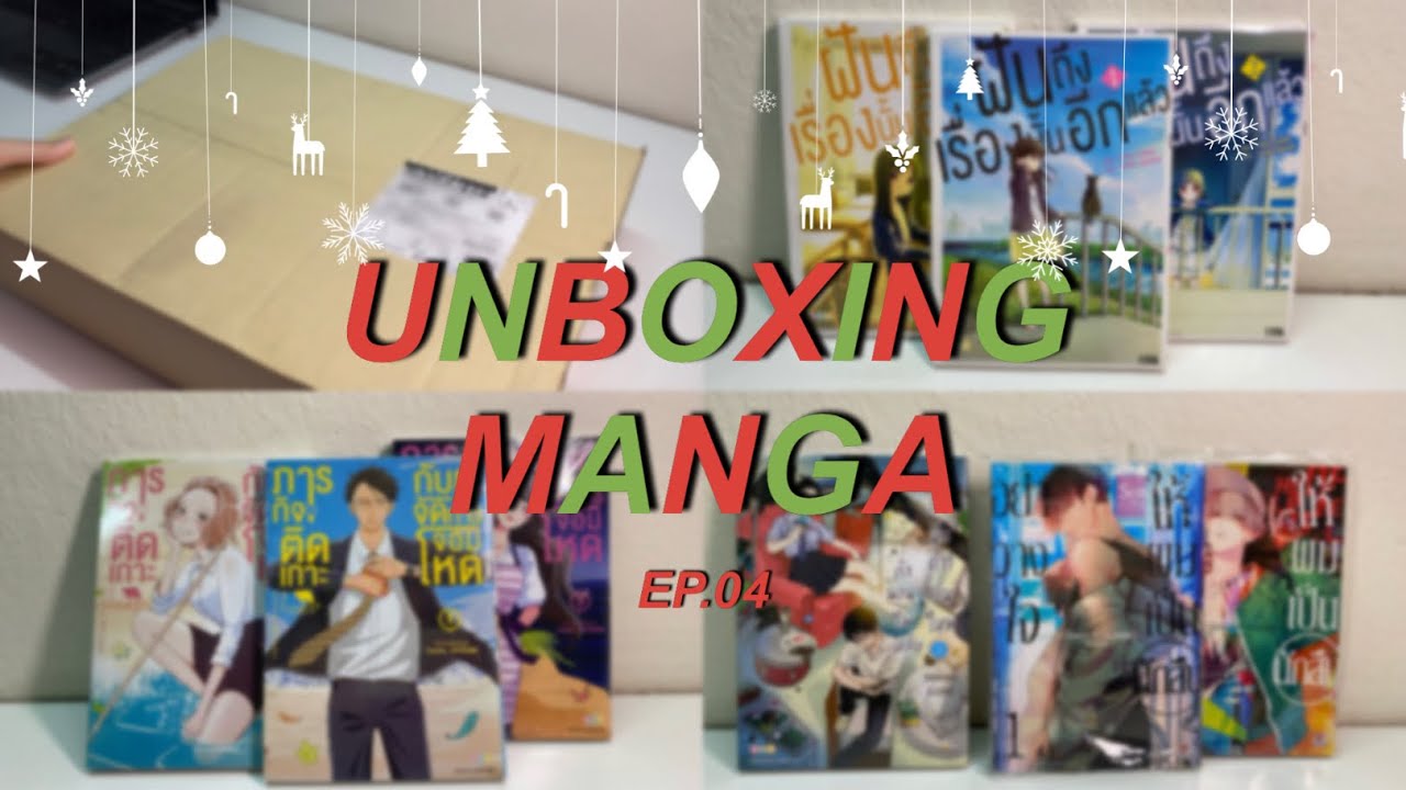 UNBOXING MANGA EP.04 | แกะกล่องมังงะที่สั่งจากงาน LIGA FES 2021, มังงะที่เคลมกับสนพ.บงกช ❤️✨