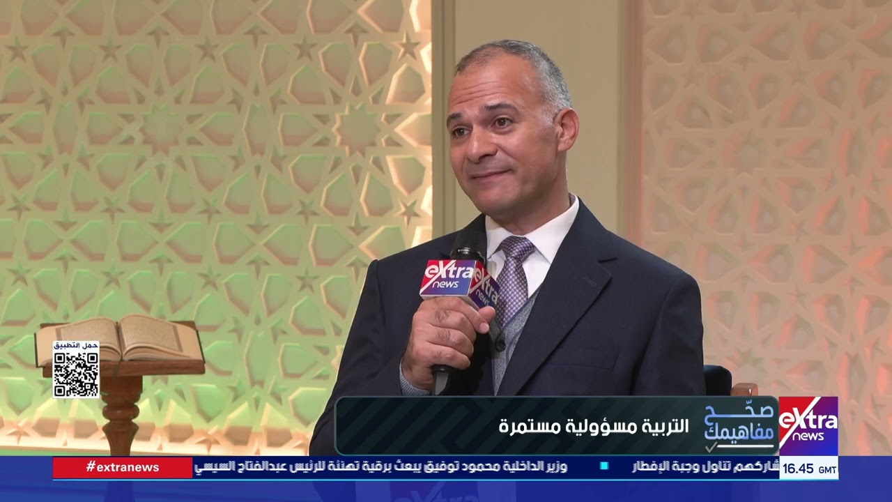 صحح مفاهيمك| لقاء خاص مع الشيخ/ عمر عبد العزيز من أئمة وزارة الأوقاف