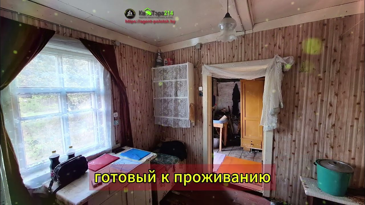 ДОМ У ОЗЕРА 600 М ОТ ОЗЕРА В БЕЛАРУСИ