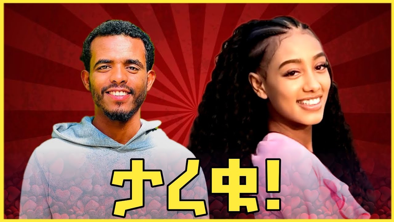 🔴 የተቸገረ 50 ሰው አብይ /live ቅጣት/#habesha#abelbirhanuየወይኗልጅ#live#yetbitubeየተንቢ#funny#duet#ebs#livestream