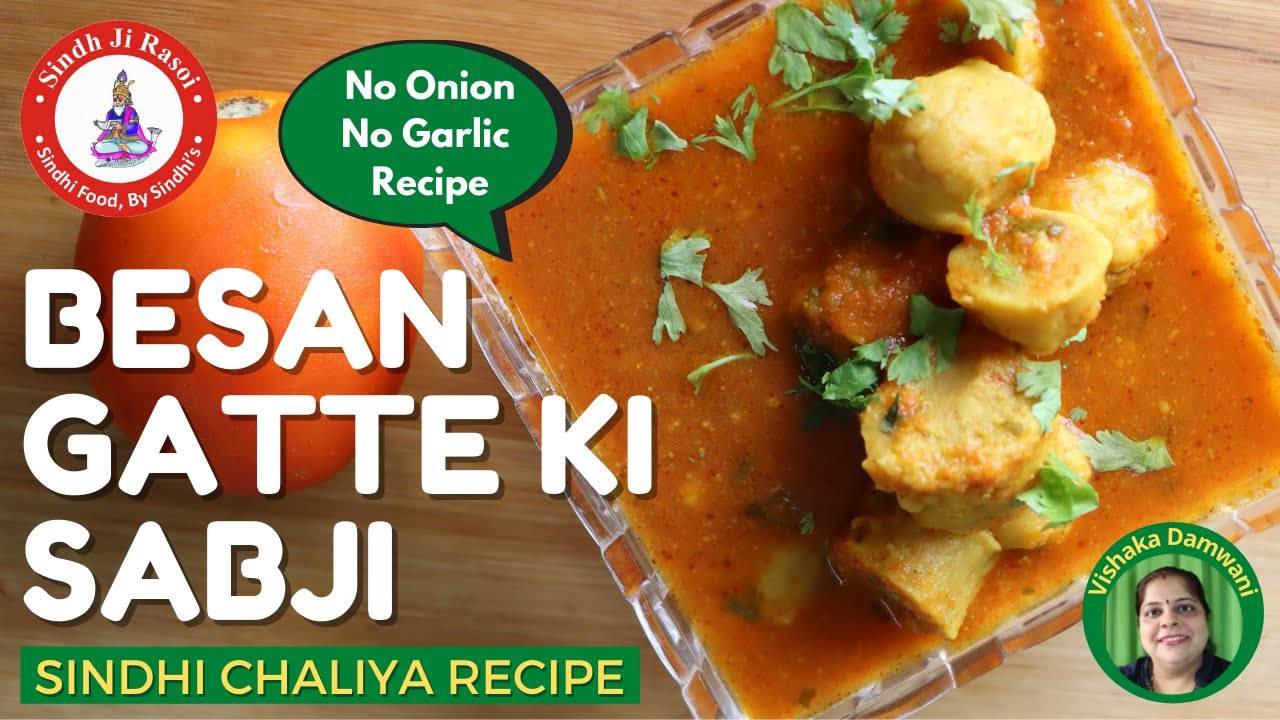 Besan Gatte Ki Sabji in Sindhi | बेसन गट्टे की सब्जी No Onion Garlic Recipe #पितृपक्ष #श्राद्धपक्ष