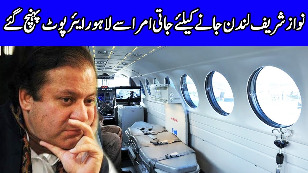 Nawaz Sharif to depart for London shortly | 19 November 2019 | Dunya News
