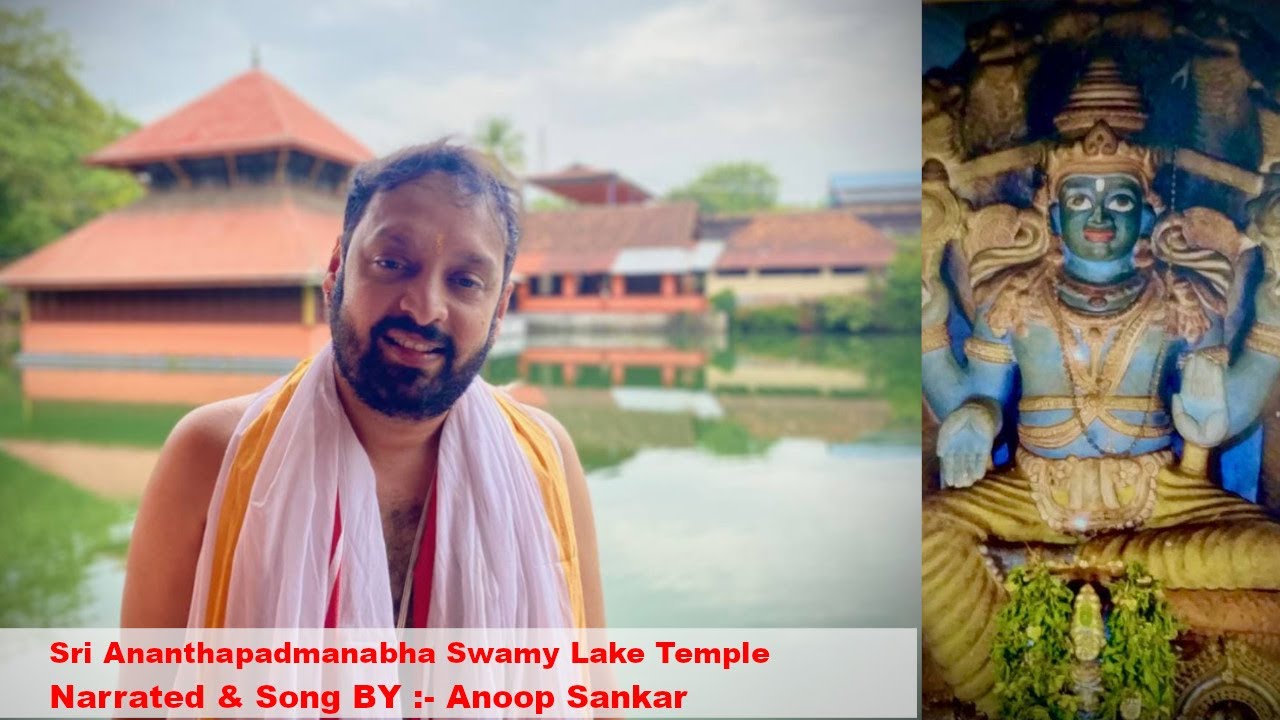 Sri Ananthapadmanabha Swamy Lake Temple - Cultural Heritage