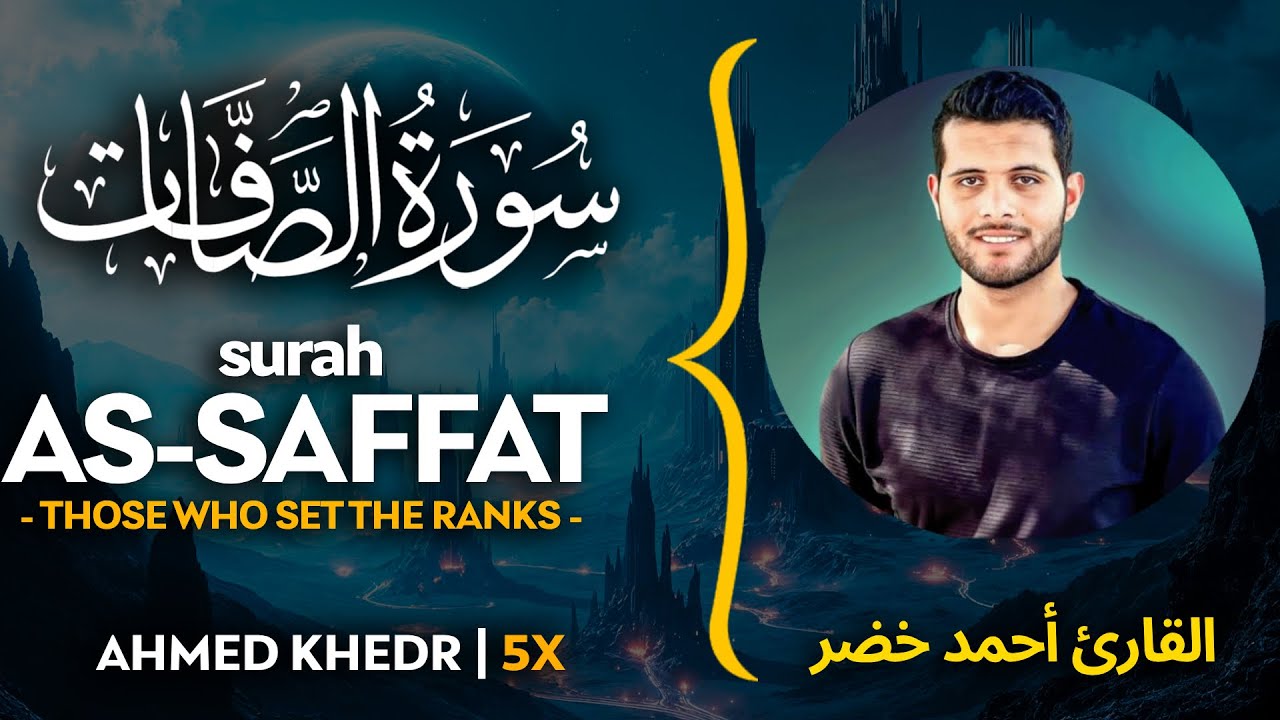 Surah As Saffat ❤5X❤ (سورة الصافات)  - أحمد خضر | Ahmed Khedr (4K)