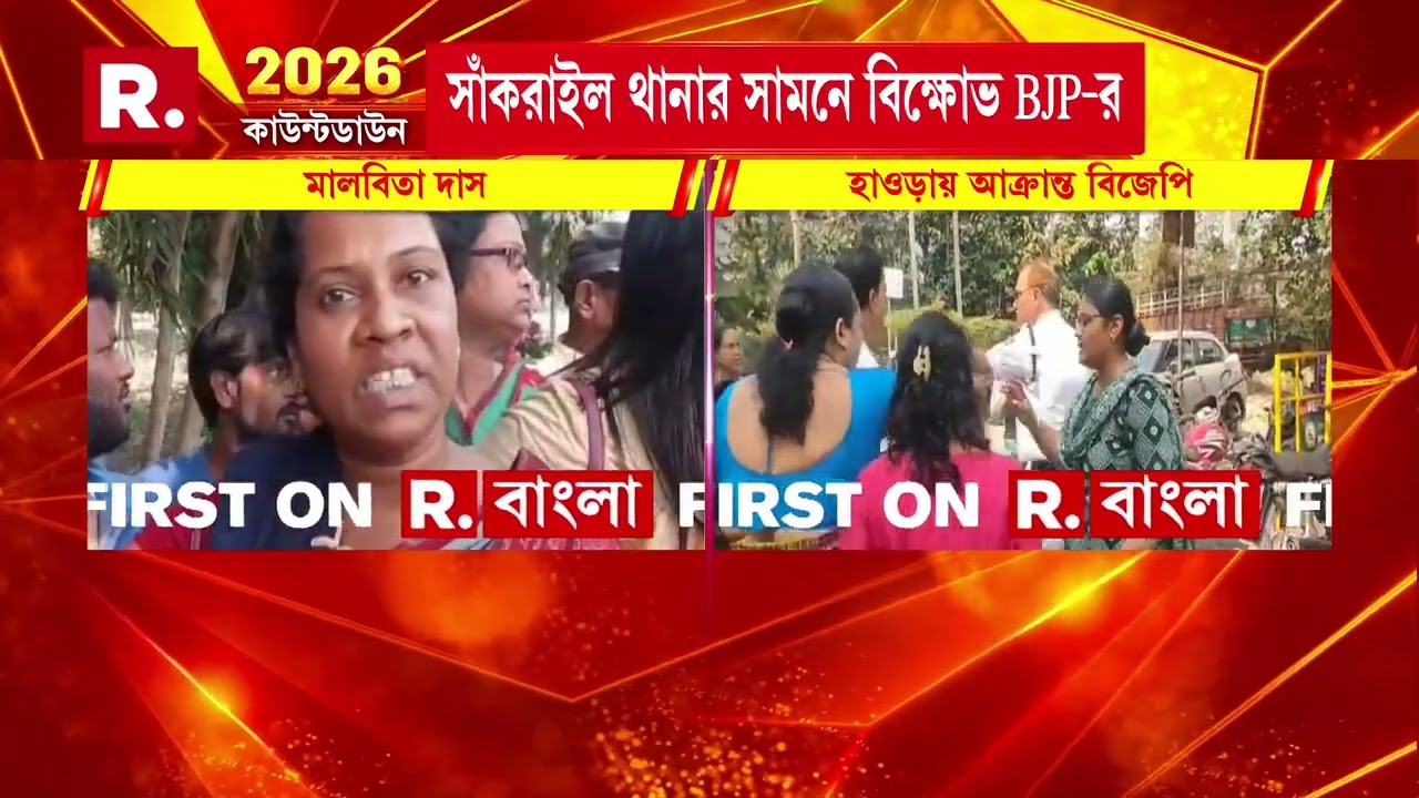 ফের রাজ্যে আক্রান্ত বিজেপি নেতা কর্মীরা। হাওড়ায় বিজেপির মহিলা নেত্রীকে মারধরের অভিযোগ